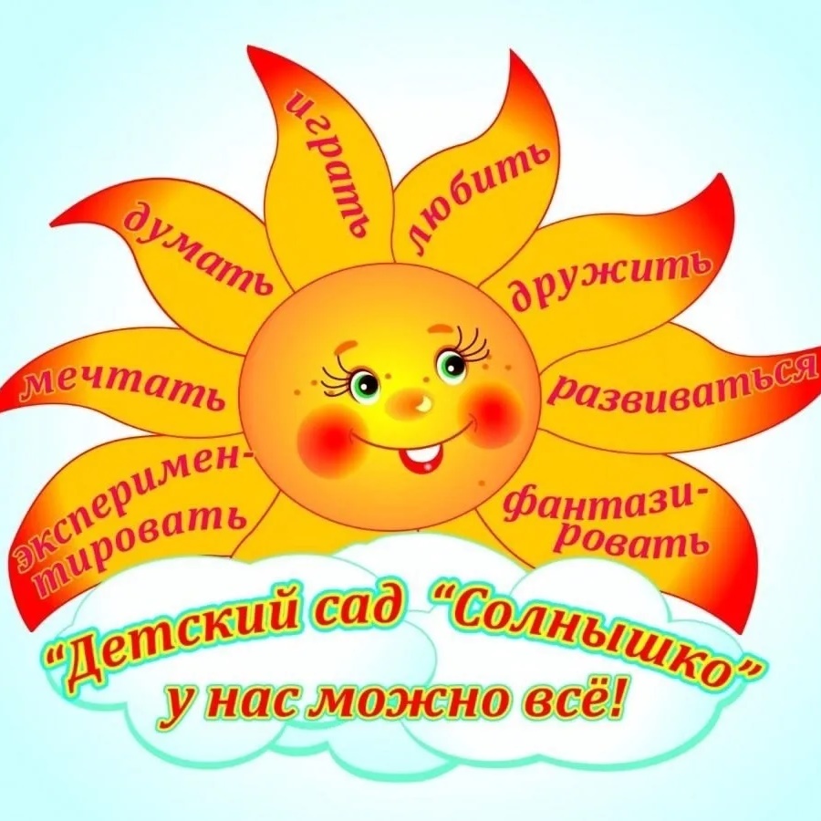 Иконка Канал Детский сад 16 г. Касимов — портал Max