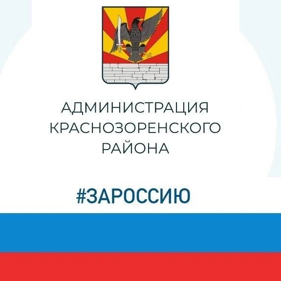 Иконка Канал Администрация Краснозоренского района — портал Max