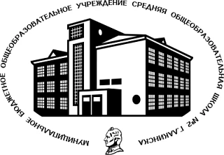 Иконка Канал МБОУ СОШ №2 г.Лакинска — портал Max