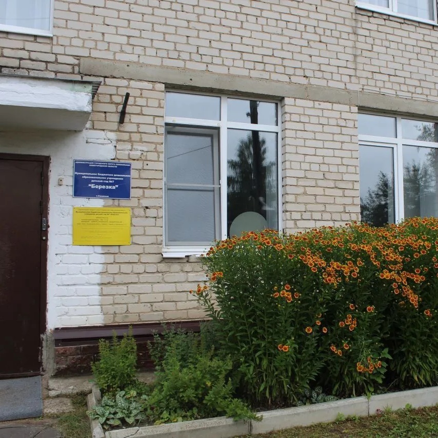 Иконка Канал МБДОУ детский сад N 7 "Березка" — портал Max