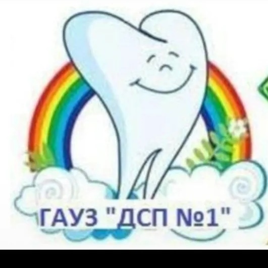 Иконка Канал ГАУЗ "Детская стоматологическая поликлиника №1" г. Казань — портал Max