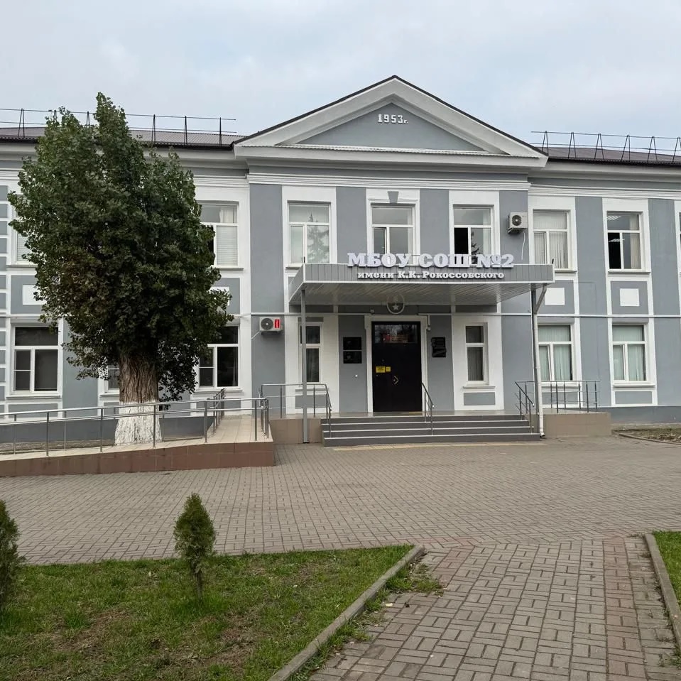 Иконка Канал МБОУ СОШ № 2 им.К.К.Рокоссовского — портал Max