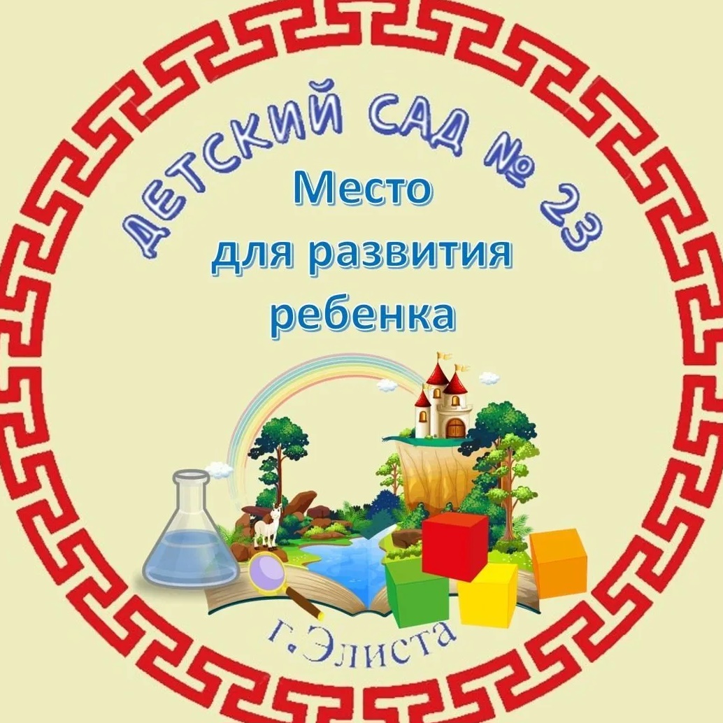 Иконка Канал Детский сад 23, г.Элиста — портал Max
