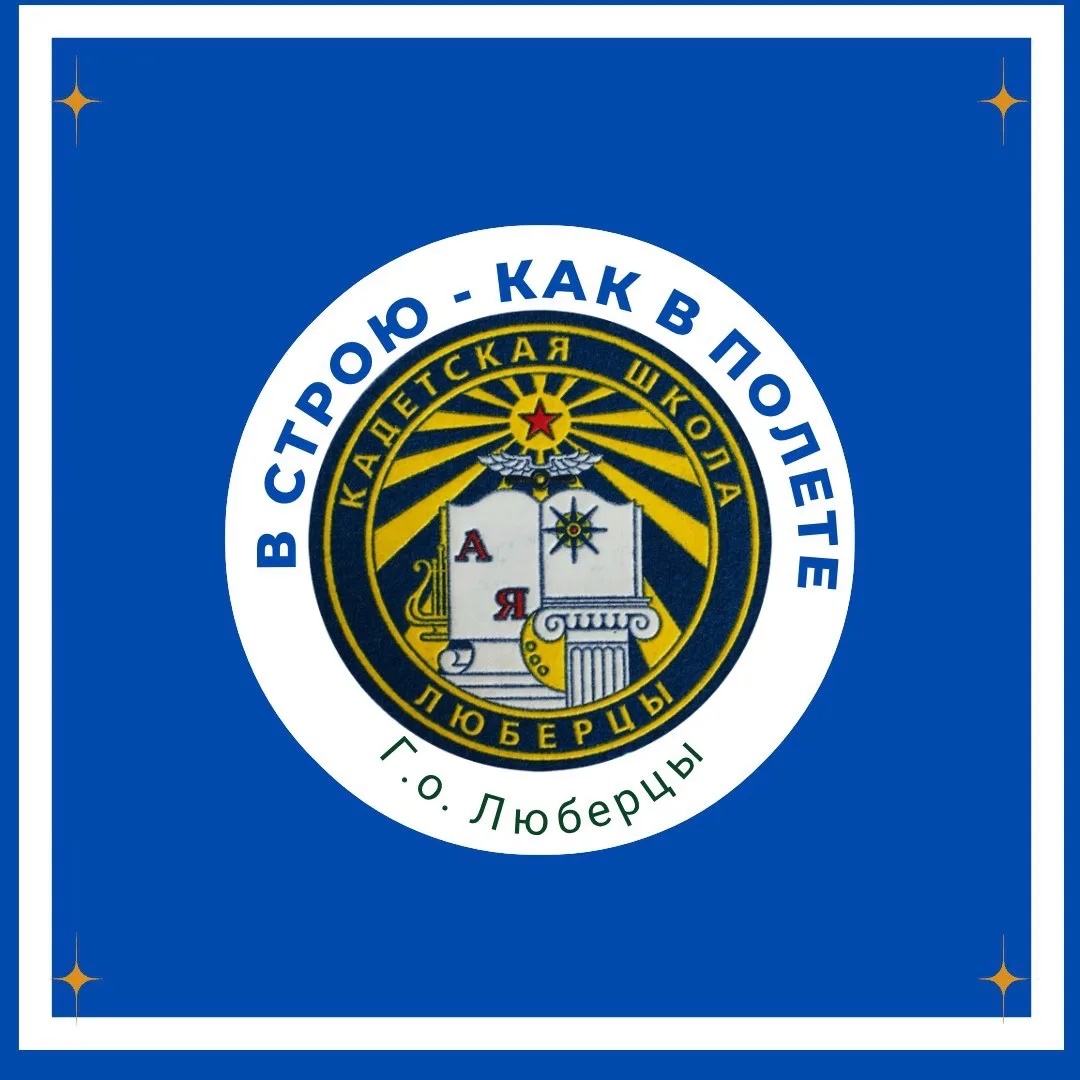 Иконка Канал Кадетская школа г. Люберцы — портал Max