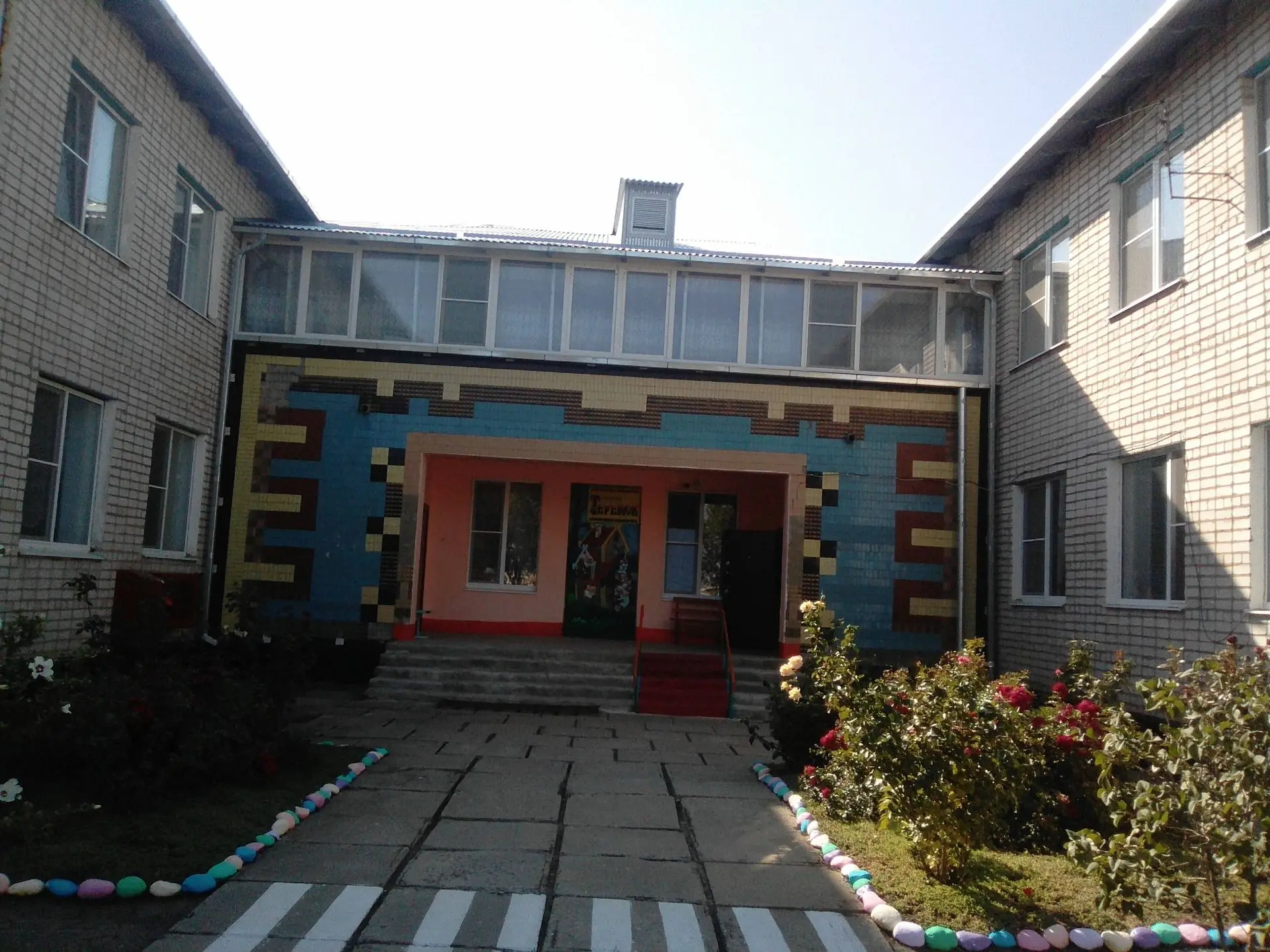 Иконка Канал МКДОУ детский сад №20 "Теремок" х.Перевальный — портал Max