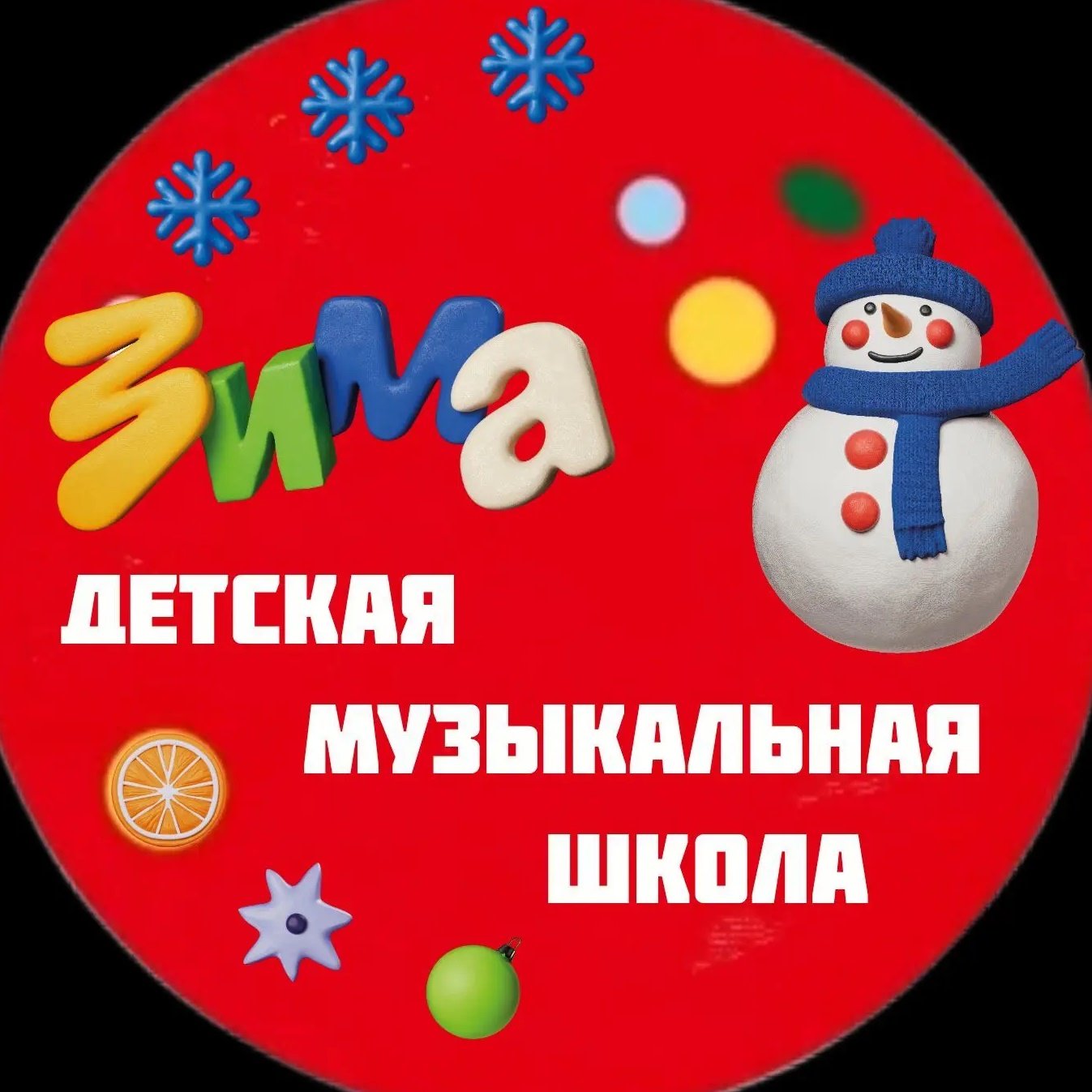 Иконка Канал Детская музыкальная школа г. Дзержинский — портал Max