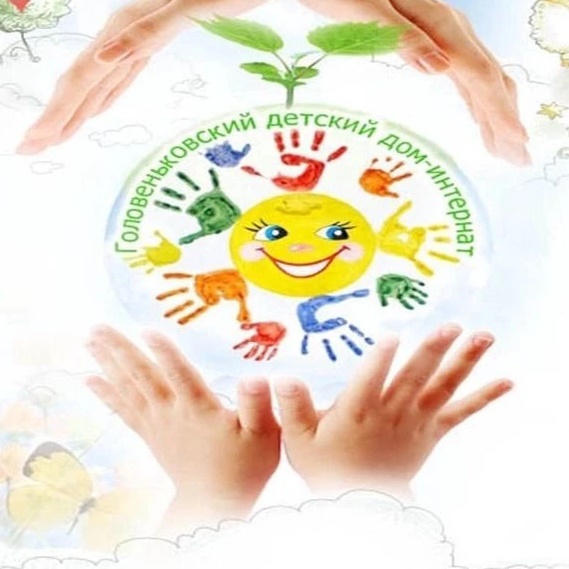 Иконка Канал ГУ ТО  ДСОД " Головеньковский дом заботы" — портал Max