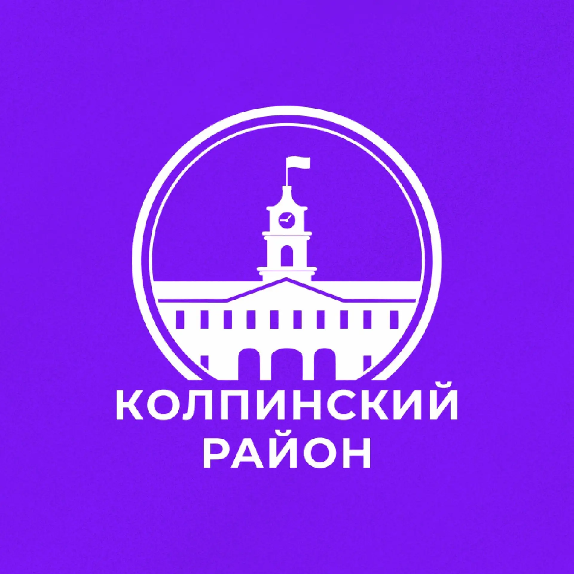 Иконка Канал Колпинский район Санкт-Петербурга — портал Max