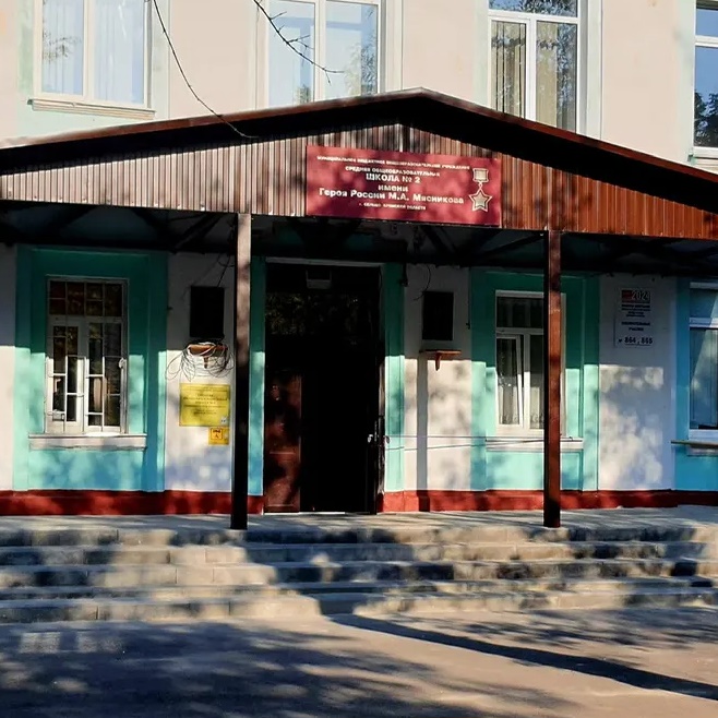 Иконка Канал МБОУ СОШ №2 им.Героя России М.А.Мясникова г.Сельцо Брянской области — портал Max