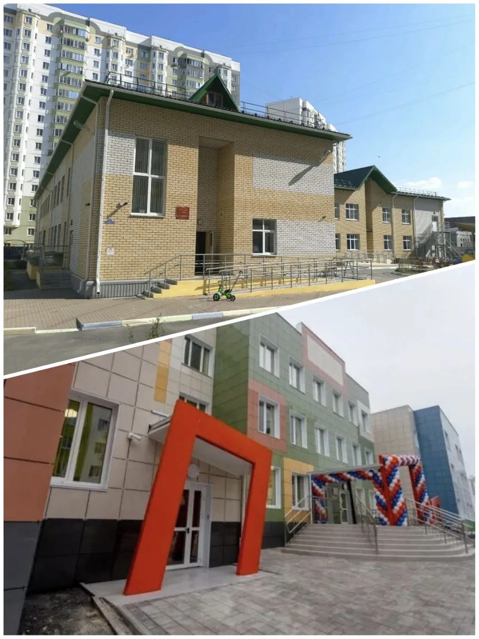 Иконка Канал Детский сад  № 14 — портал Max