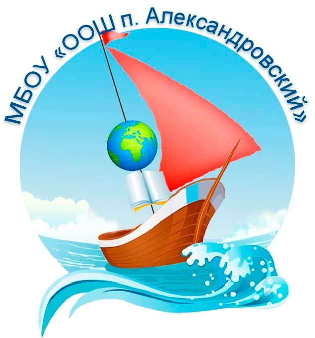 Школа п. Александровский — Канал Макс рейтинг Школа п. Александровский