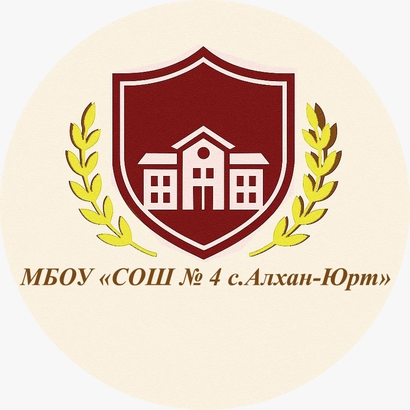 Иконка Канал МБОУ «СОШ № 4 с.Алхан-Юрт» — портал Max