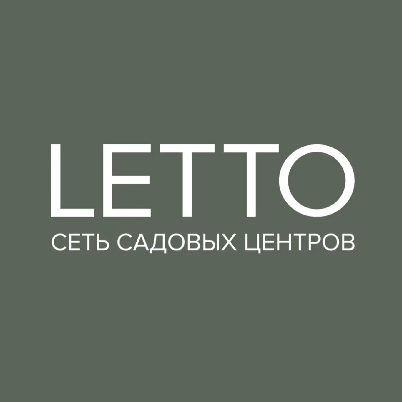 Иконка Канал LETTO Russia Сеть садовых центров — портал Max