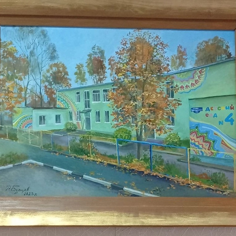 Иконка Канал МДОУ детский сад № 4 г. Ржев — портал Max