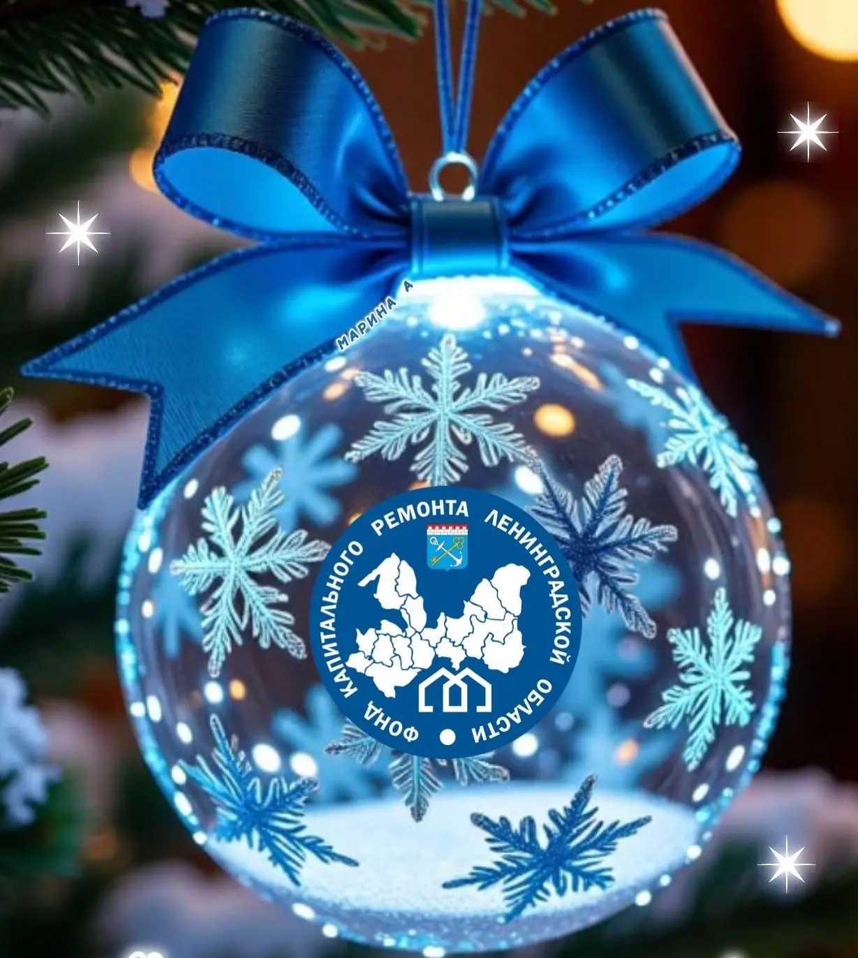 Иконка Канал Фонд капитального ремонта Ленинградской области — портал Max