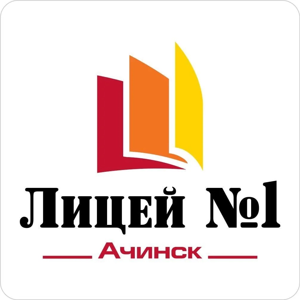 Иконка Канал МОУ Лицей № 1 г.Ачинска — портал Max