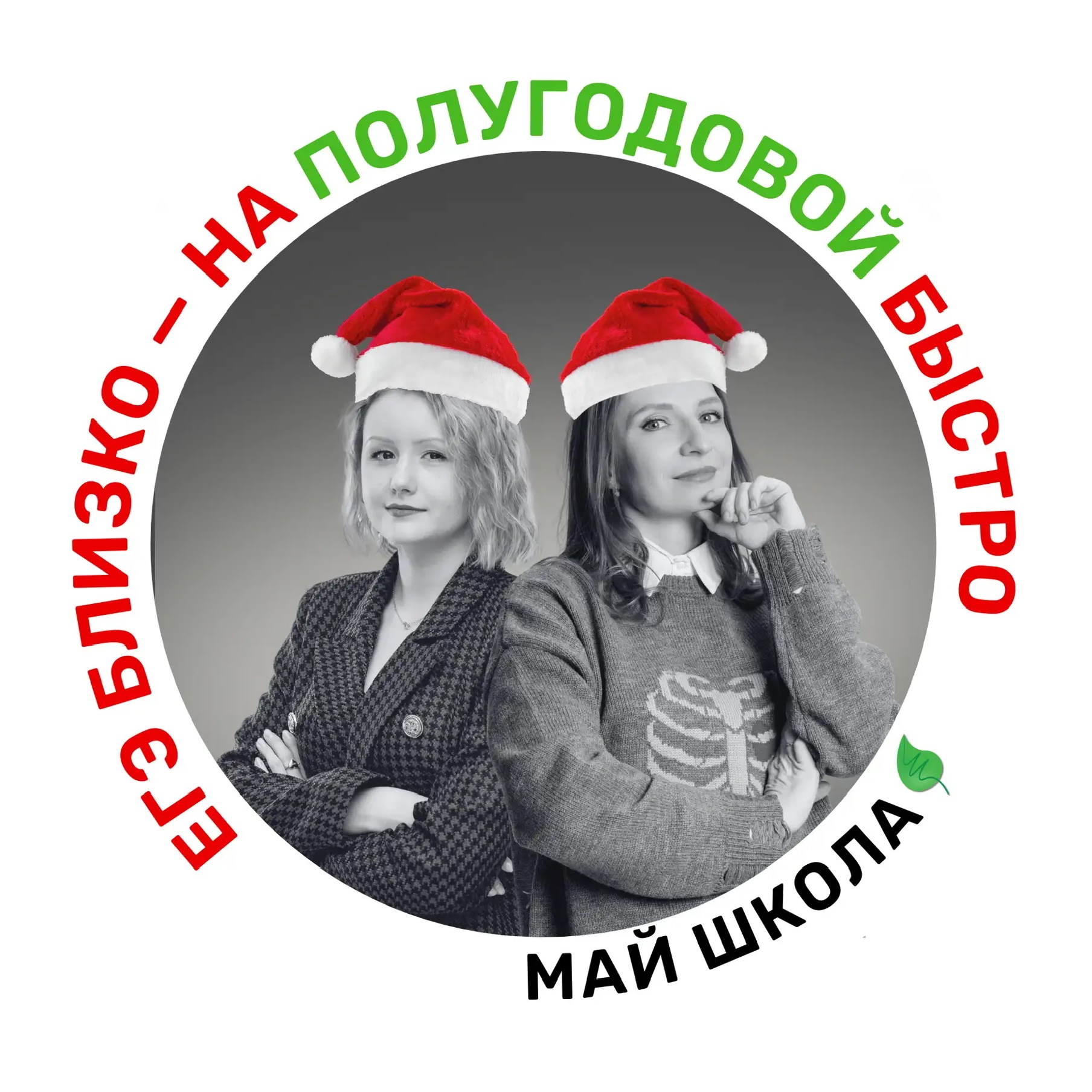 Иконка Канал Алена Май | Биология ЕГЭ | МайШкола — портал Max