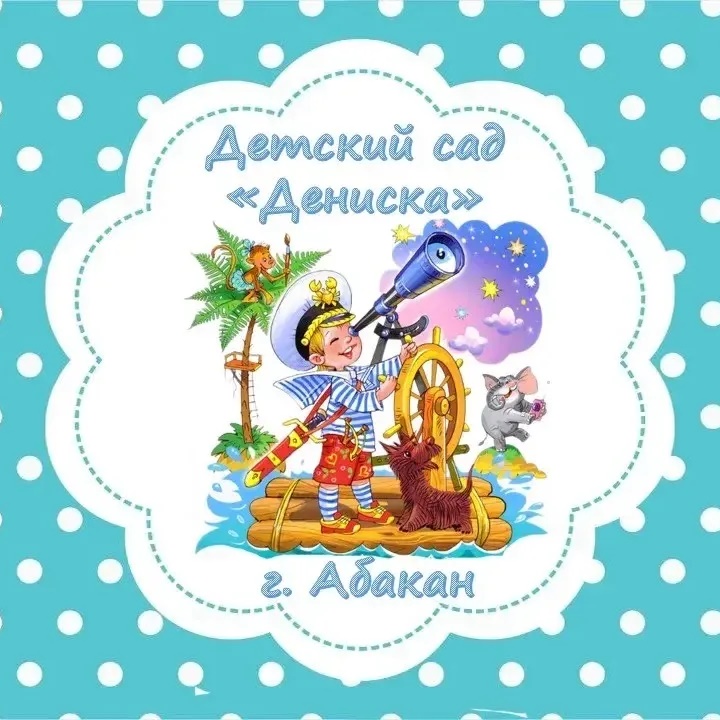 Иконка Канал МБДОУ "Д/с "Дениска" — портал Max