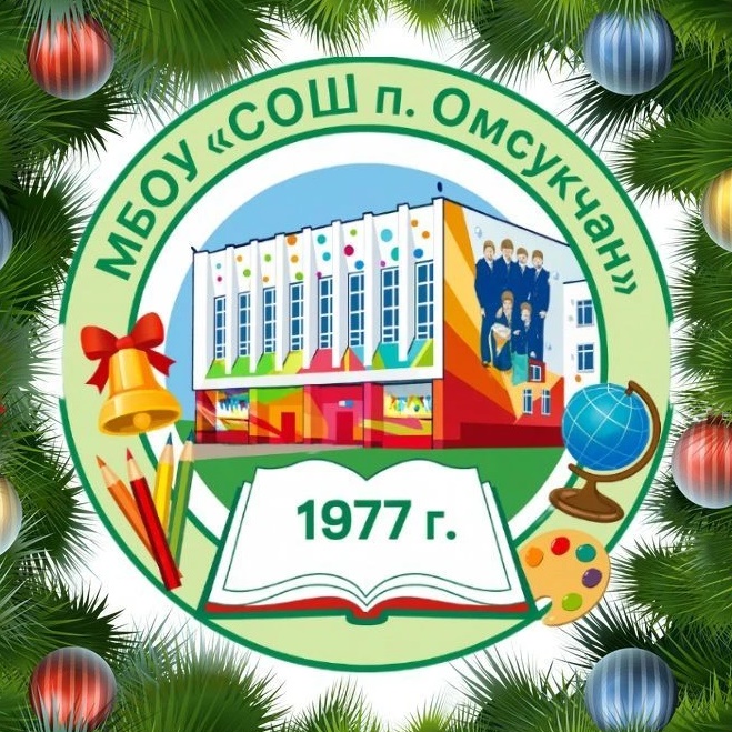 МБОУ "СОШ п. Омсукчан" — Канал Макс рейтинг МБОУ "СОШ п. Омсукчан"