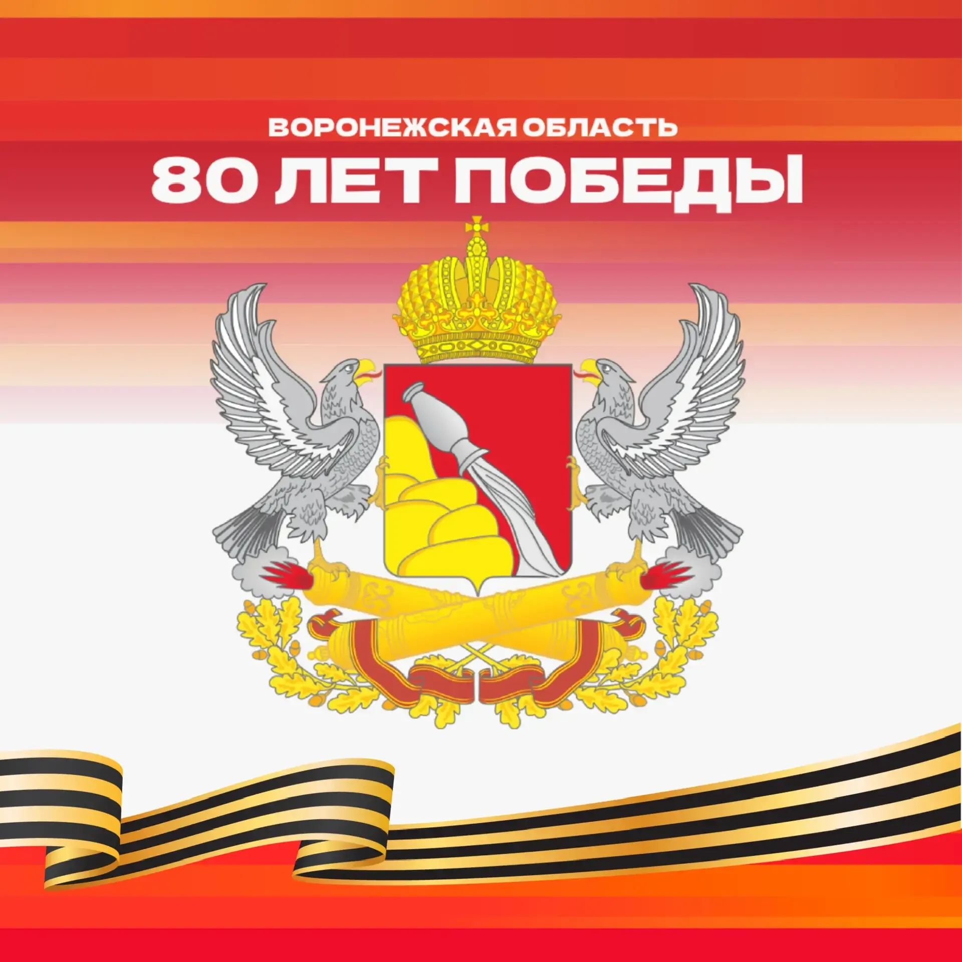 Воронежская область — Канал Макс рейтинг Воронежская область