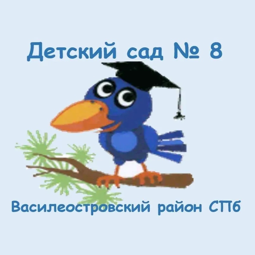 ГБДОУ детский сад 8 Василеостровского района — Канал Макс рейтинг ГБДОУ детский сад 8 Василеостровского района