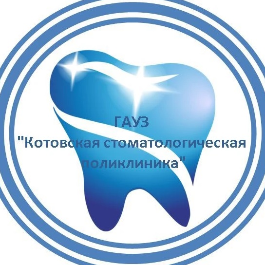 ГАУЗ "Котовская стоматологическая поликлиника" — Канал Макс рейтинг ГАУЗ "Котовская стоматологическая поликлиника"