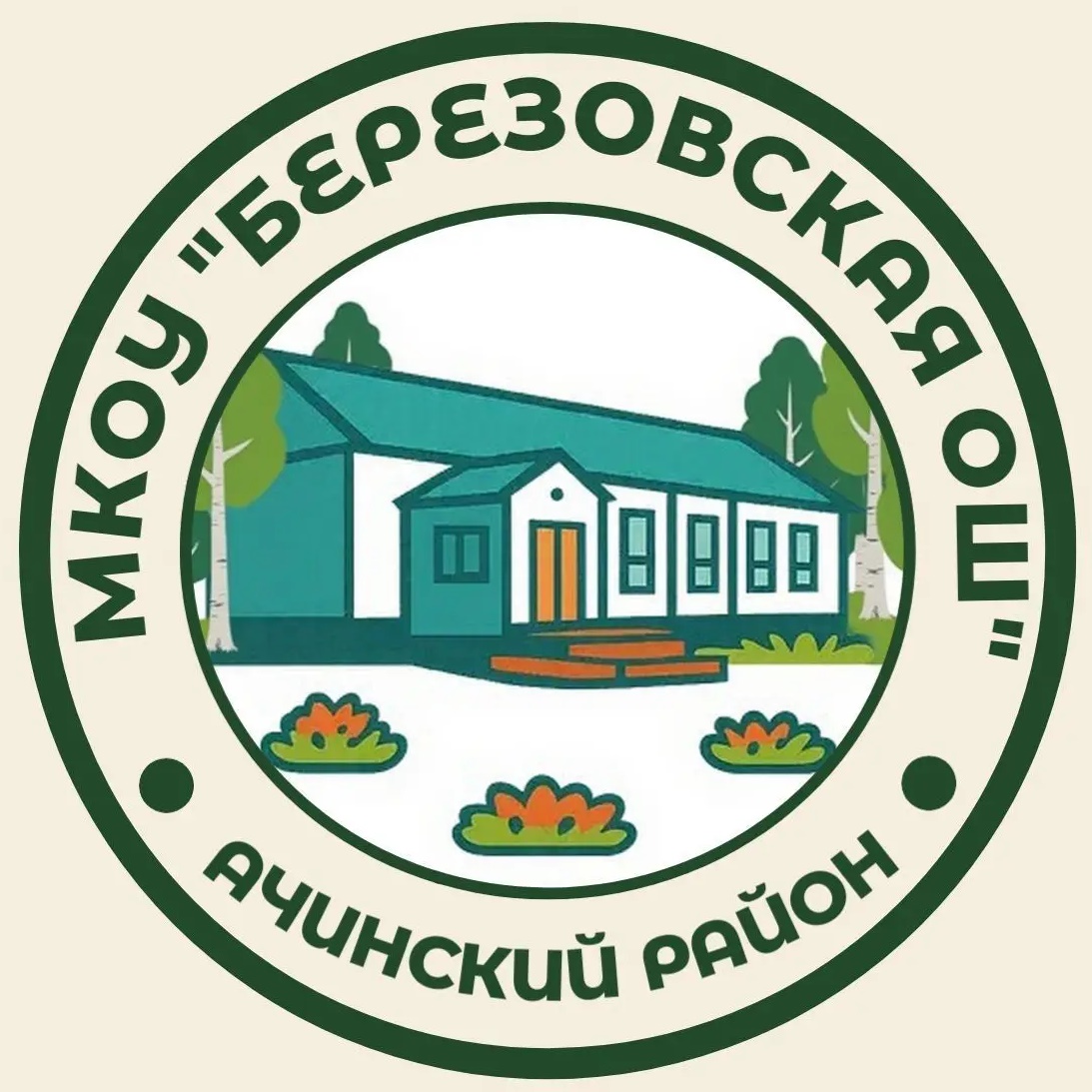 Иконка Канал МКОУ "Березовская ОШ"_Ачинский округ — портал Max