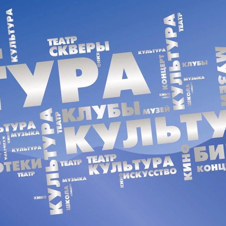 Иконка Канал Комитет по культуре администрации МО "Город Саратов" — портал Max