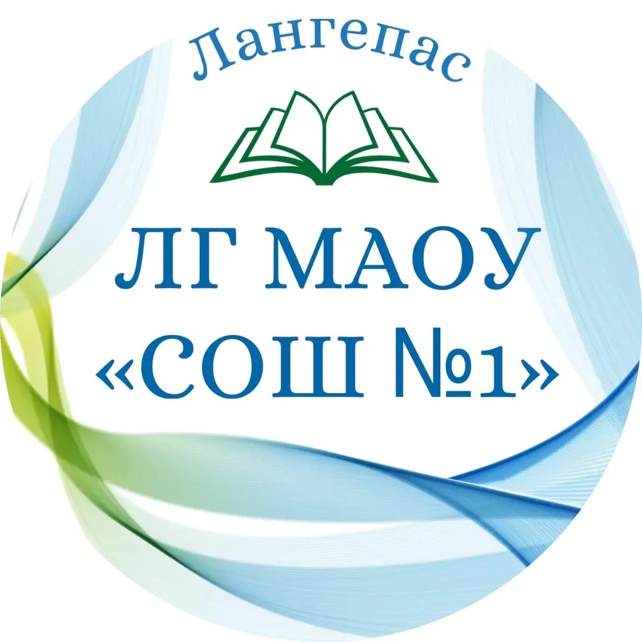 ЛГ МАОУ "СОШ №1" — Канал Макс рейтинг ЛГ МАОУ "СОШ №1"