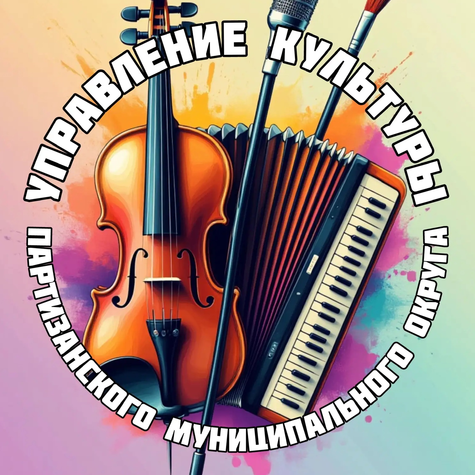 Иконка Канал Управление культуры Партизанского муниципального округа — портал Max