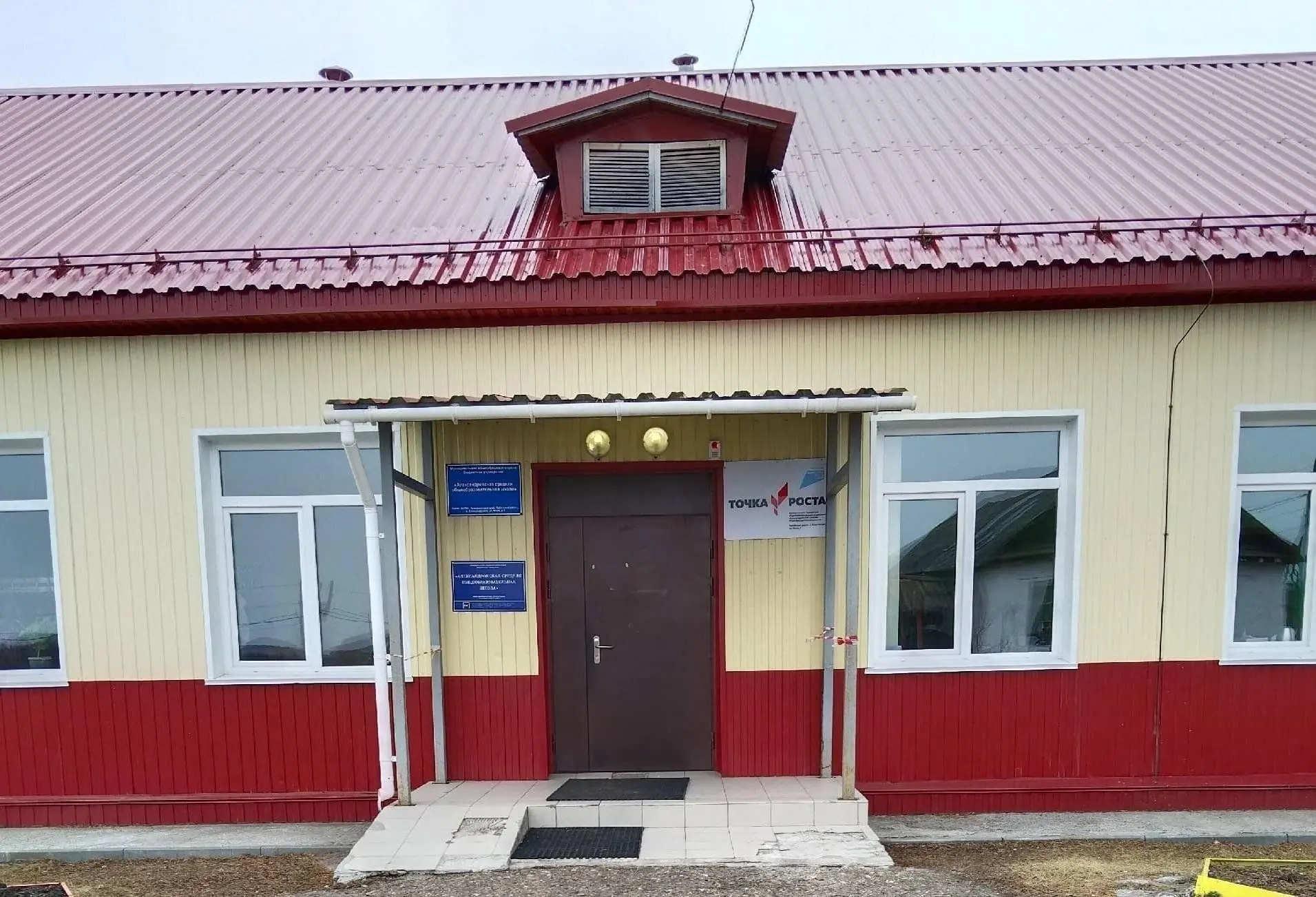 Иконка Канал МОБУ Александровская сош — портал Max