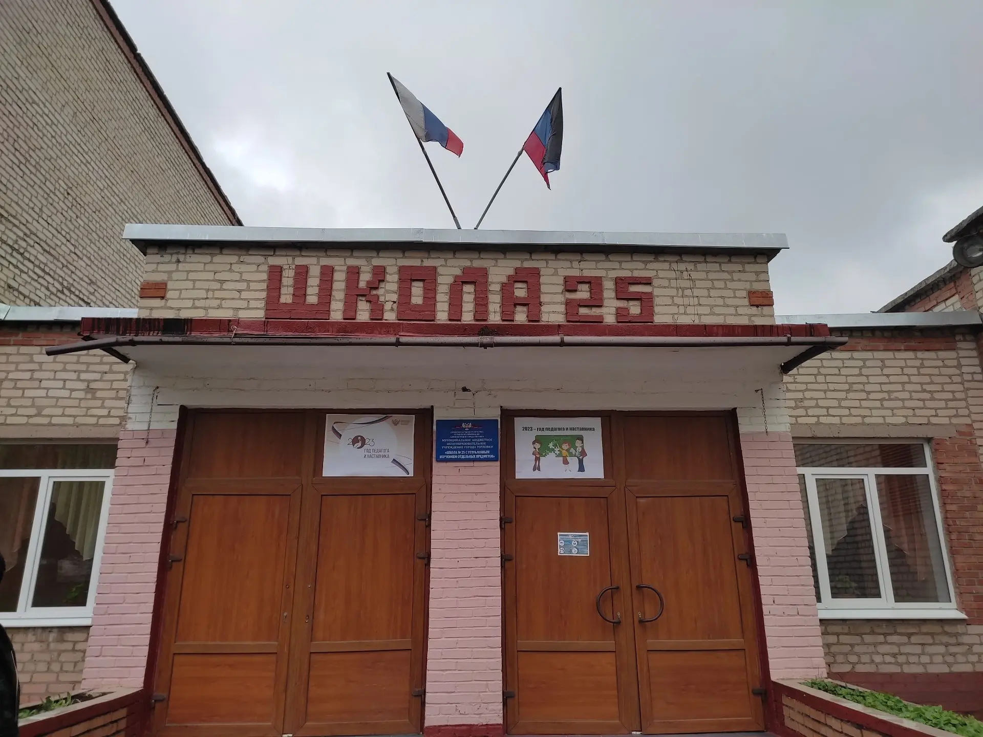 Иконка Канал ГБОУ "ШКОЛА № 25 Г.О. ГОРЛОВКА" — портал Max