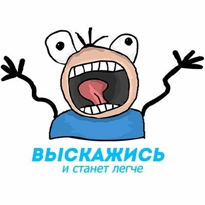 Выскажись — Канал Макс рейтинг Выскажись