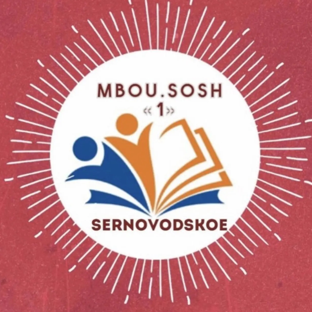 МБОУ «СОШ №1 г.Серноводск» — Канал Макс рейтинг МБОУ «СОШ №1 г.Серноводск»