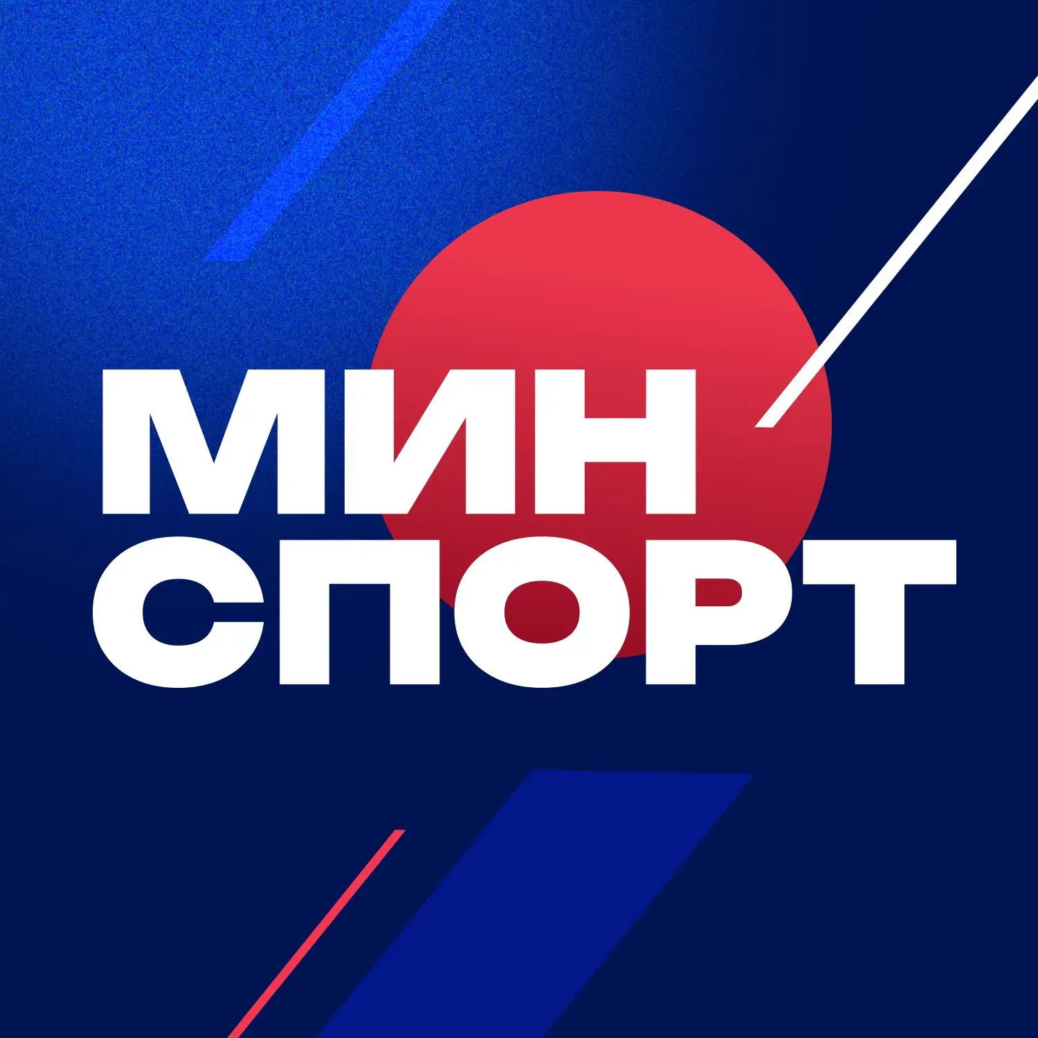 Иконка Канал Минспорт Челябинской области — портал Max