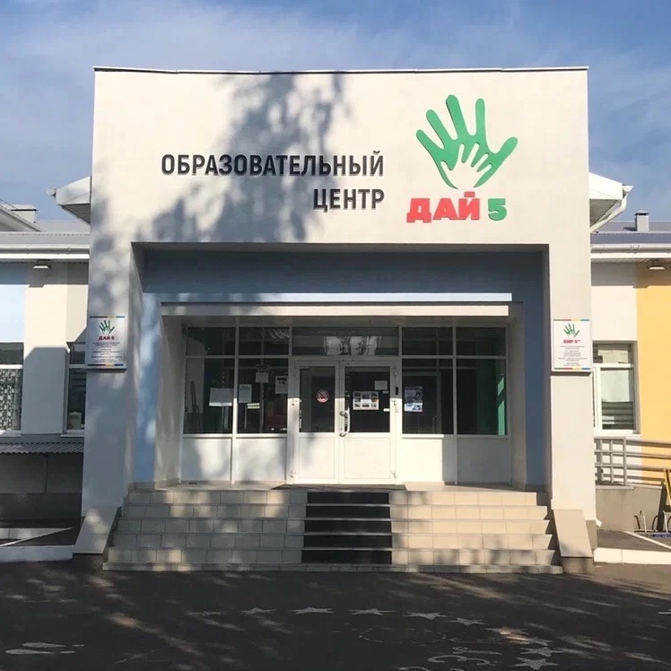 Иконка Канал МБОУ СОШ №21 ОЦ «Дай5» г. Альметьевск — портал Max