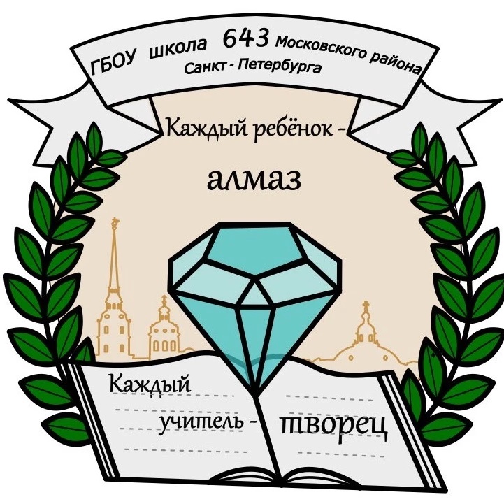 Иконка Канал ГБОУ школа 643 Московского района Санкт-Петербурга — портал Max