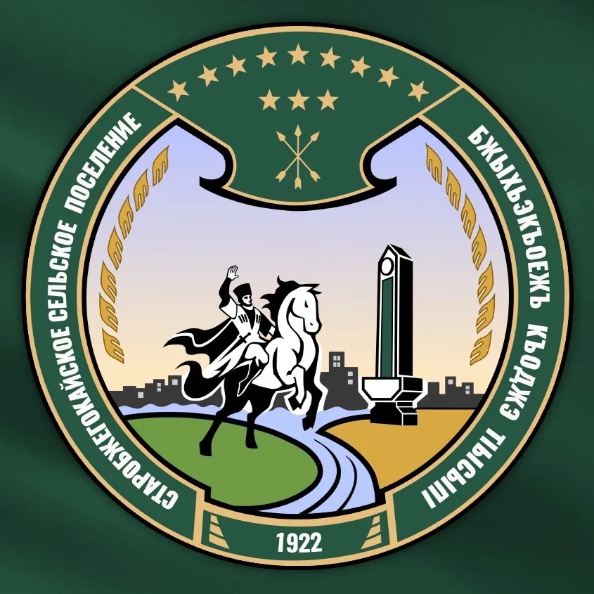 Иконка Канал Администрация МО «Старобжегокайское сельское поселение» — портал Max