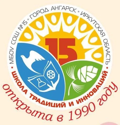 Иконка Канал МБОУ "СОШ №15" г.Ангарск — портал Max