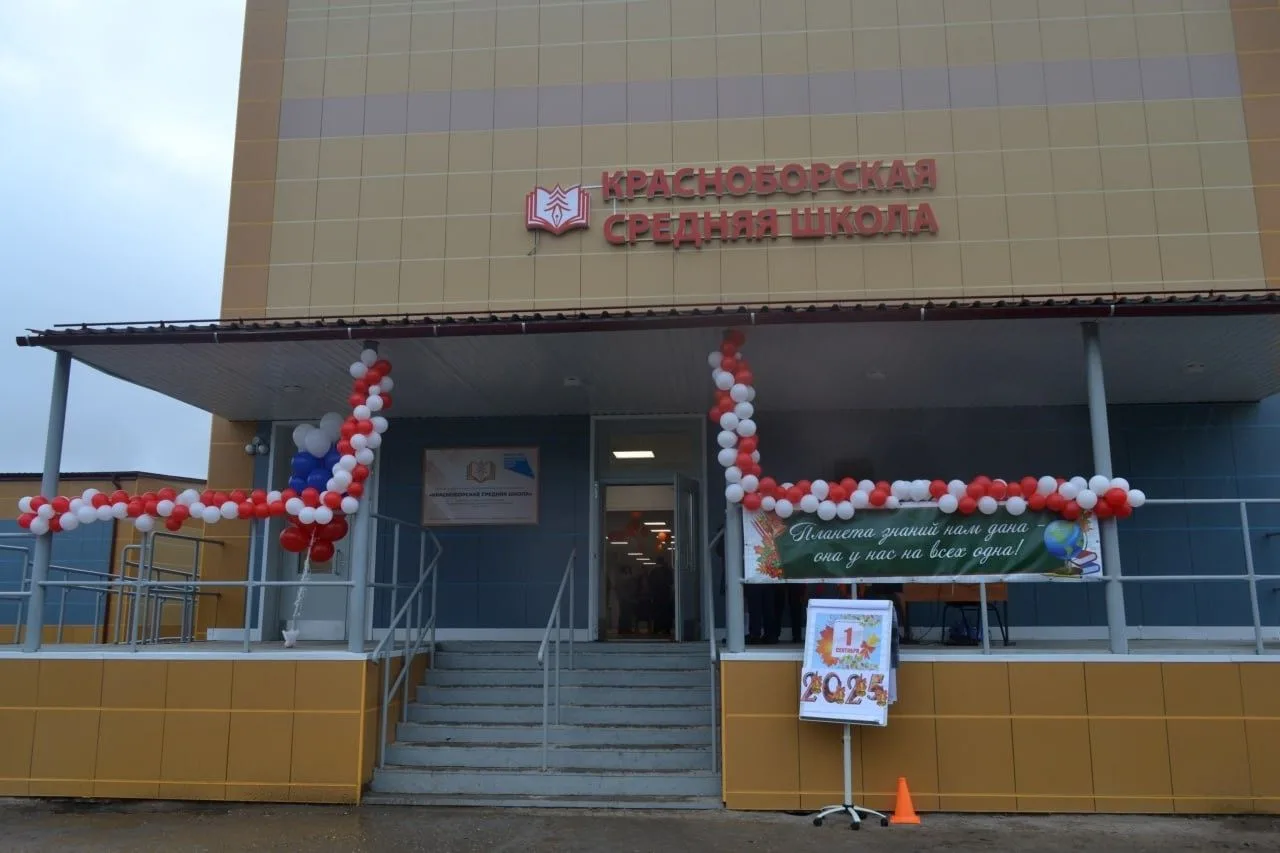 Иконка Канал МБОУ "Красноборская средняя школа" (с. Красноборск Архангельская область) — портал Max