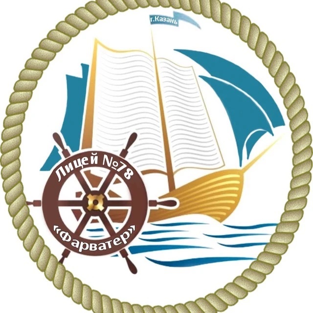 Иконка Канал Муниципальное бюджетное общеобразовательное учреждение "Лицей № 78 "Фарватер" — портал Max