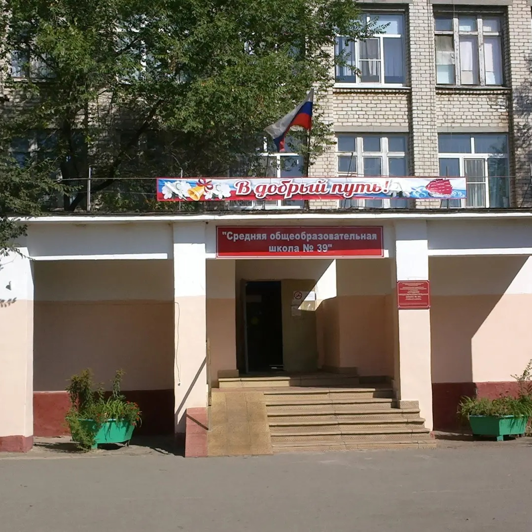 Иконка Канал МБОУ г. Астрахани "СОШ № 39" — портал Max