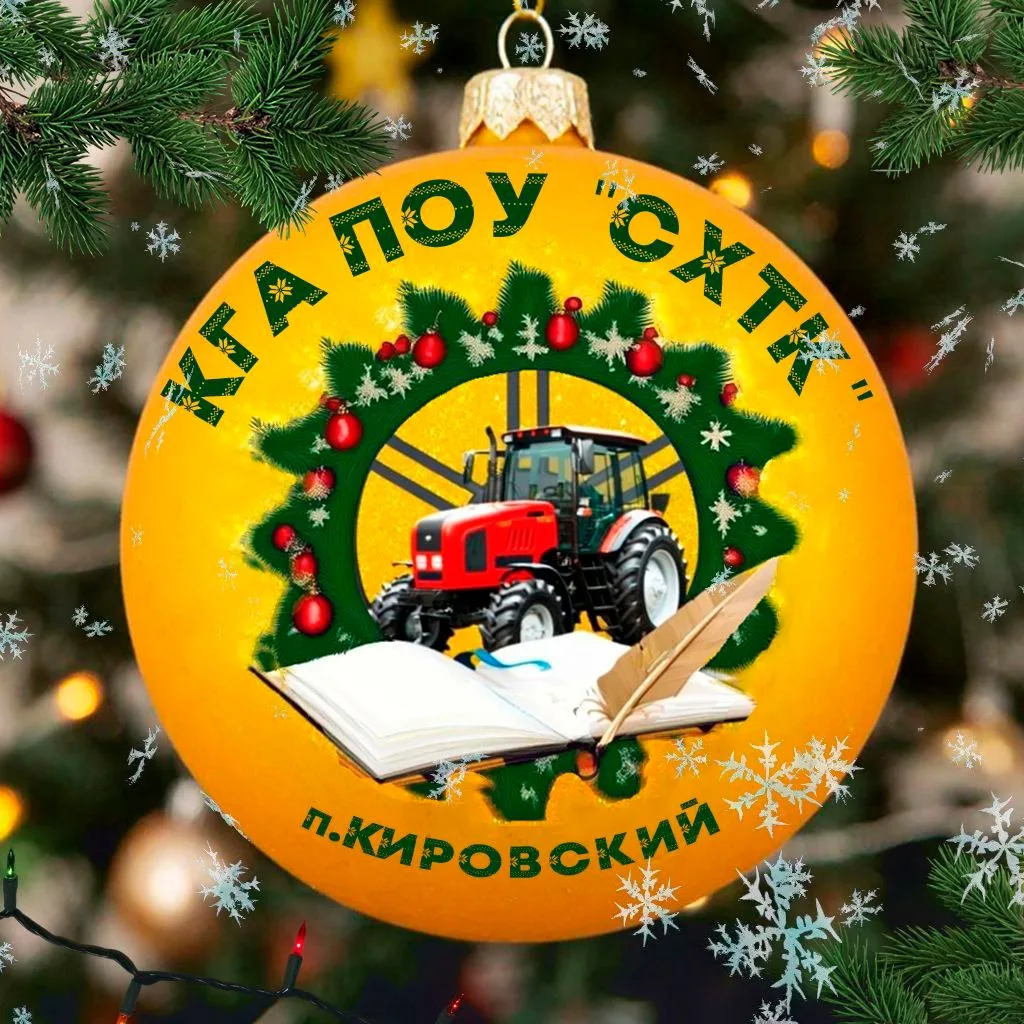 Иконка Канал "Сельскохозяйственный технологический колледж" п.Кировский — портал Max