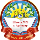 МАОУ - СОШ № 20 п. Заветный — Канал Макс рейтинг МАОУ - СОШ № 20 п. Заветный