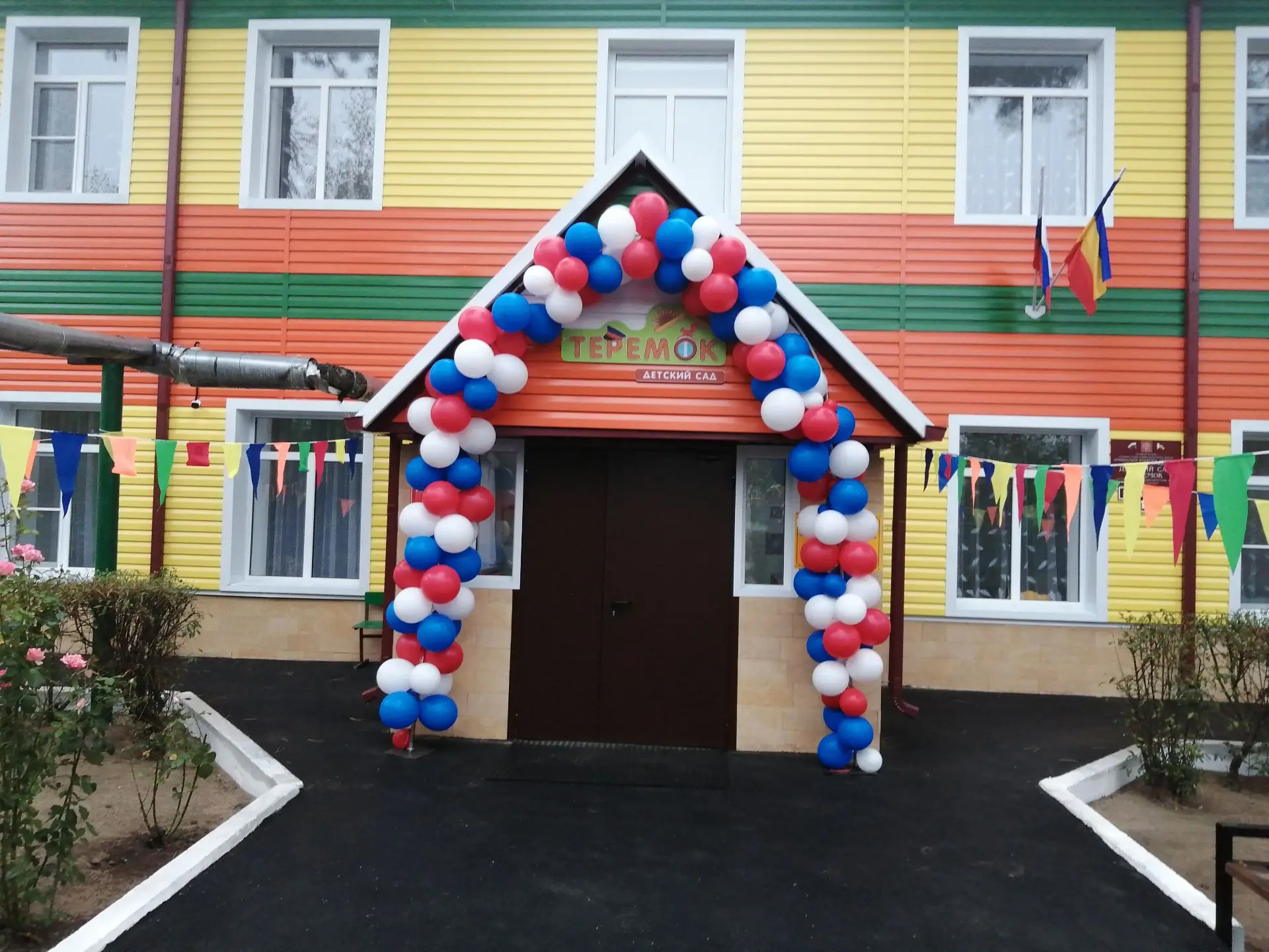 Иконка Канал МБДОУ Д/с "Теремок"_Нижний Саловск — портал Max