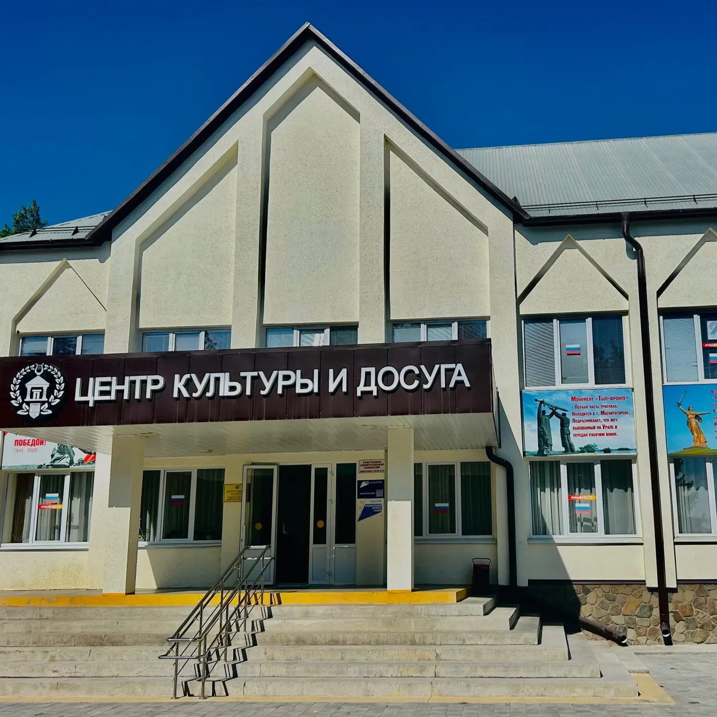 Иконка Канал Комитет по культуре администрации Усть-Джегутинского муниципального района — портал Max