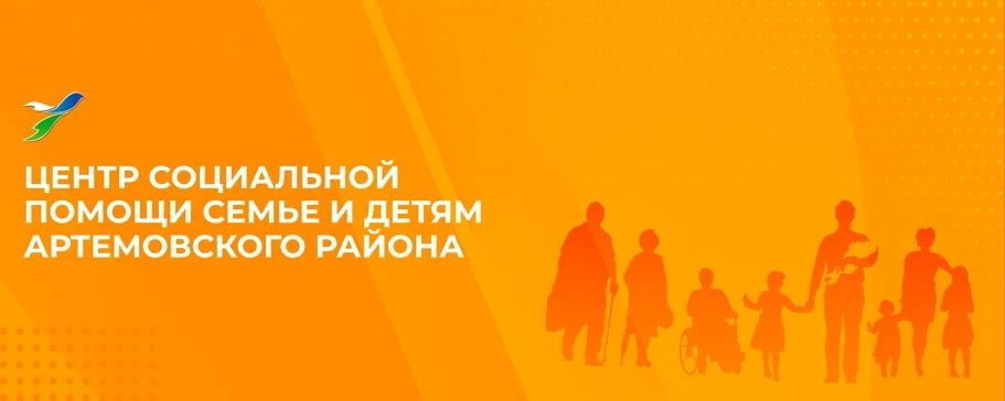 Иконка Канал ЦСПСиД Артемовского района — портал Max