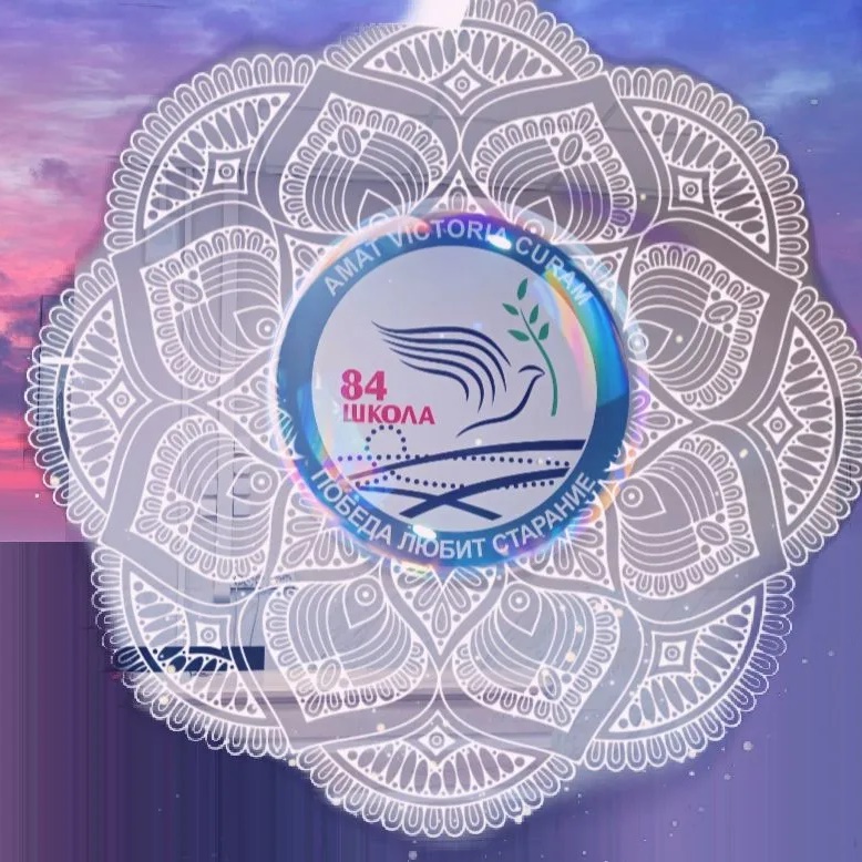 Иконка Канал МАОУ СОШ № 84 — портал Max