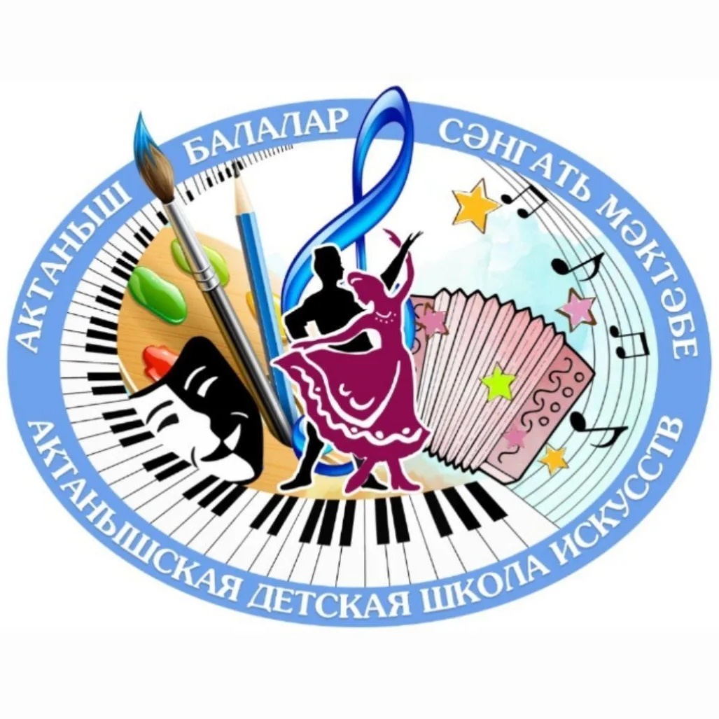 Иконка Канал МБОУ ДО "Детская школа искусств Актанышского муниципального района" — портал Max