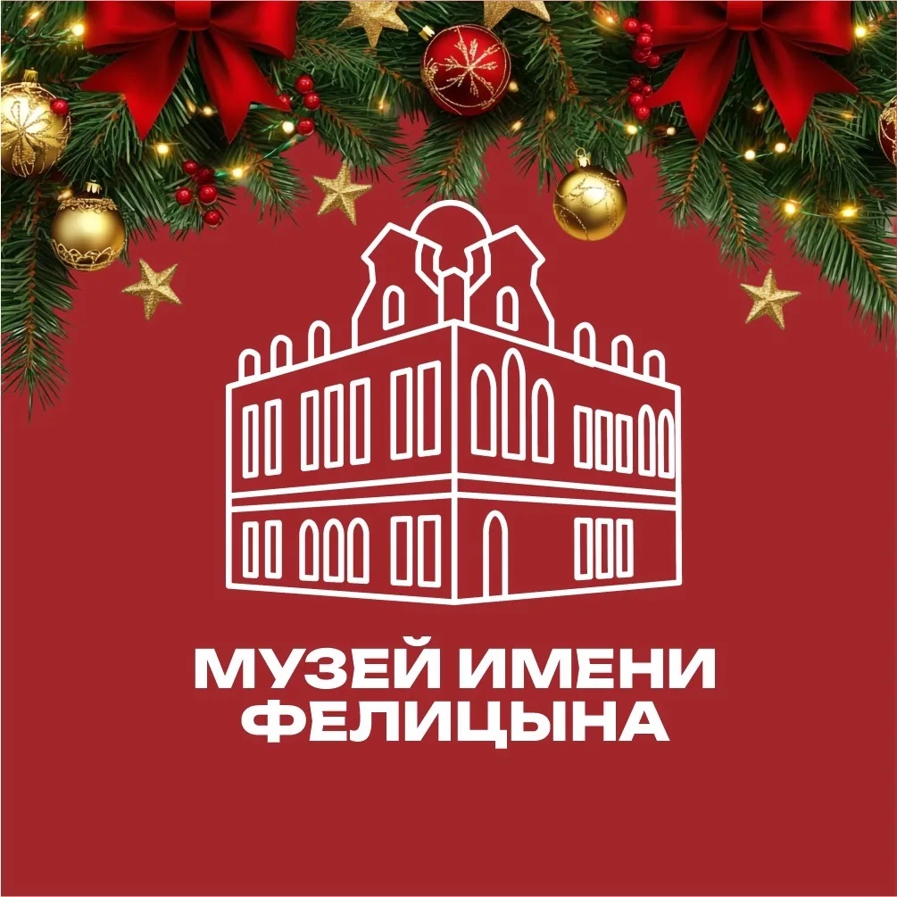 Иконка Канал Музей имени Е.Д. Фелицына — портал Max